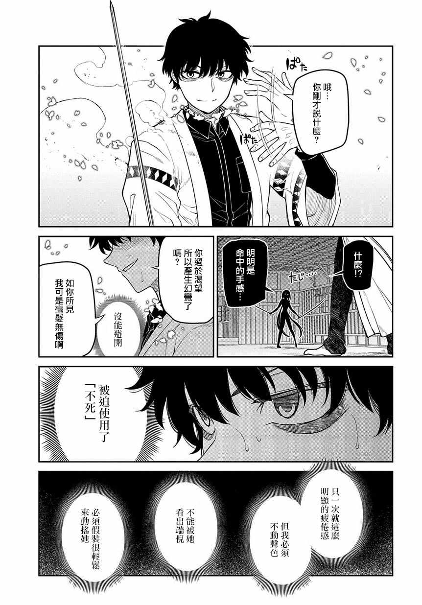 《轮迴的花瓣》漫画 057集