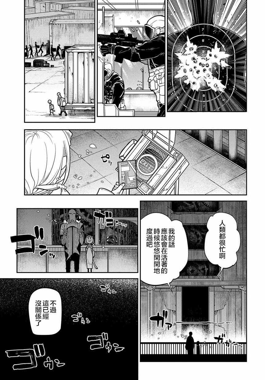 《轮迴的花瓣》漫画 061集