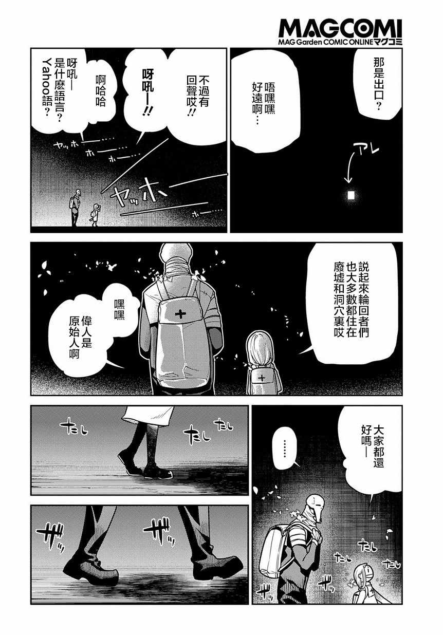 《轮迴的花瓣》漫画 062集