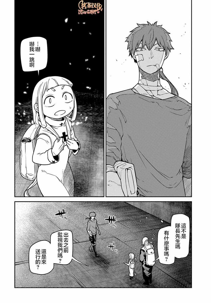 《轮迴的花瓣》漫画 062集