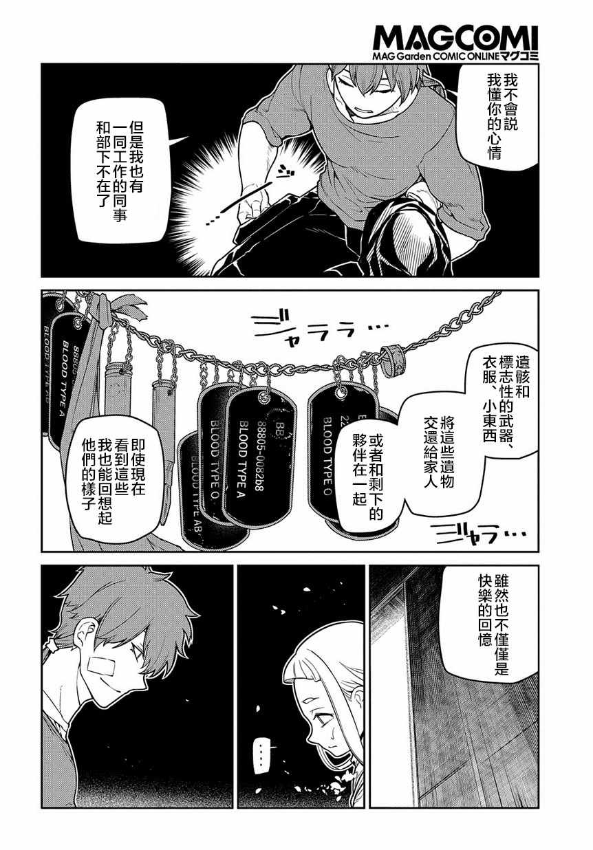 《轮迴的花瓣》漫画 062集