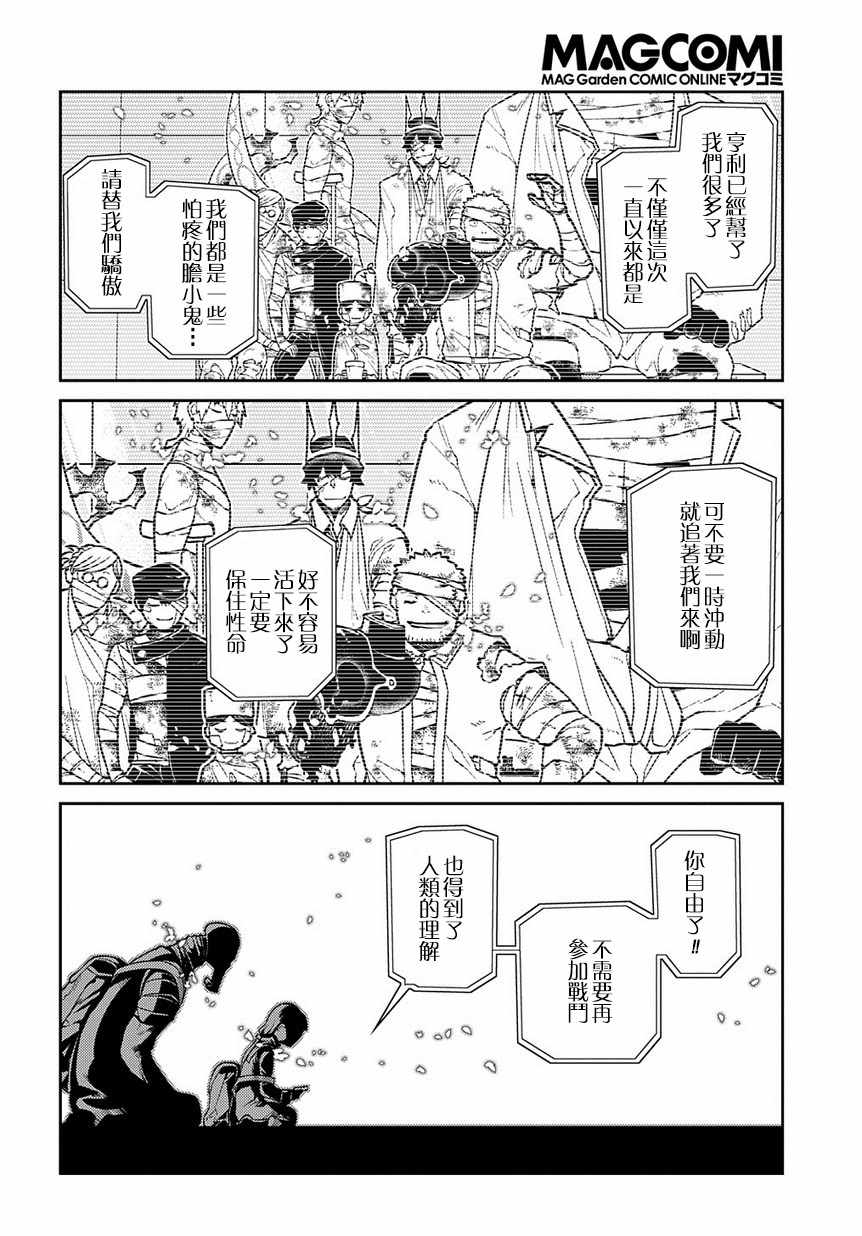 《轮迴的花瓣》漫画 062集