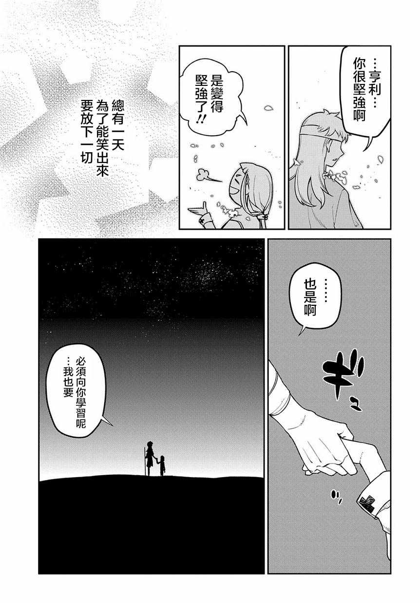 《轮迴的花瓣》漫画 064集