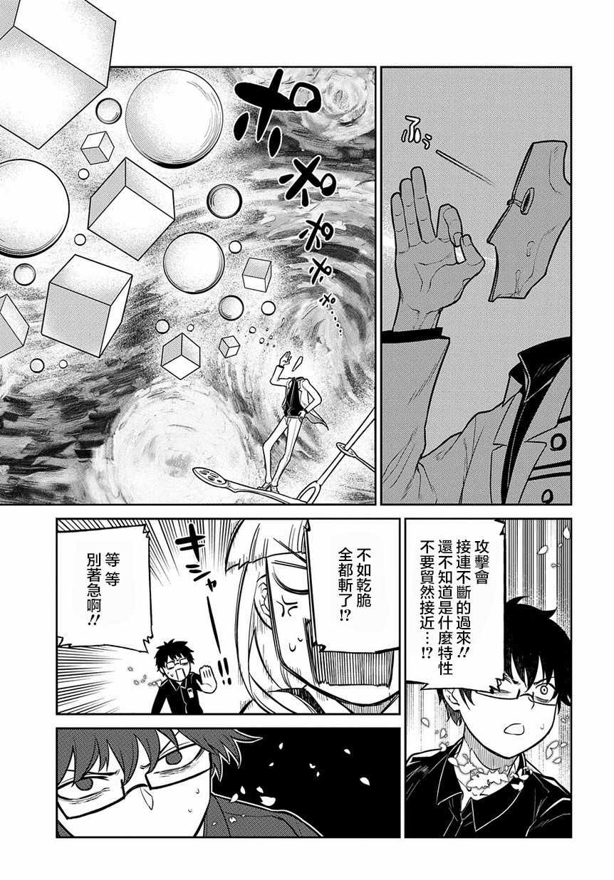 《轮迴的花瓣》漫画 067集