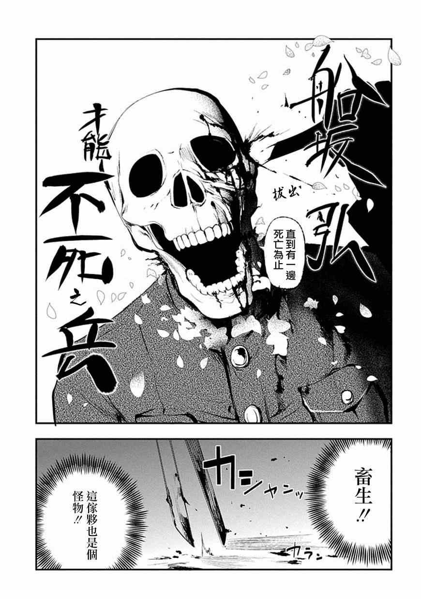 《轮迴的花瓣》漫画 005集