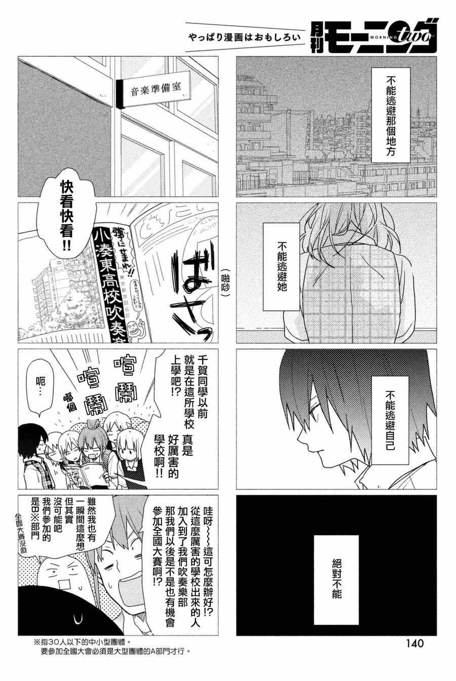 《蔚蓝海蒂》漫画 006集