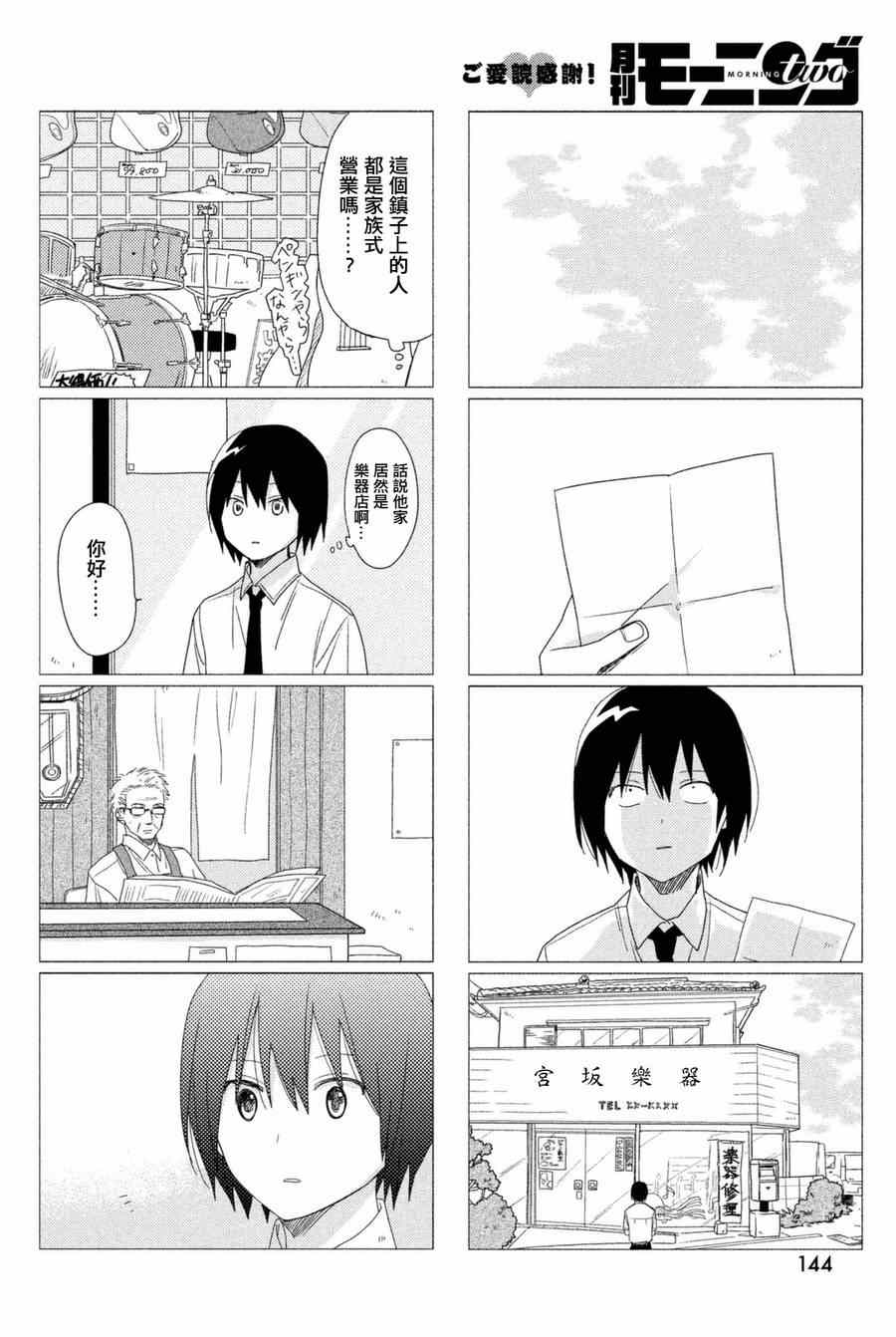 《蔚蓝海蒂》漫画 006集