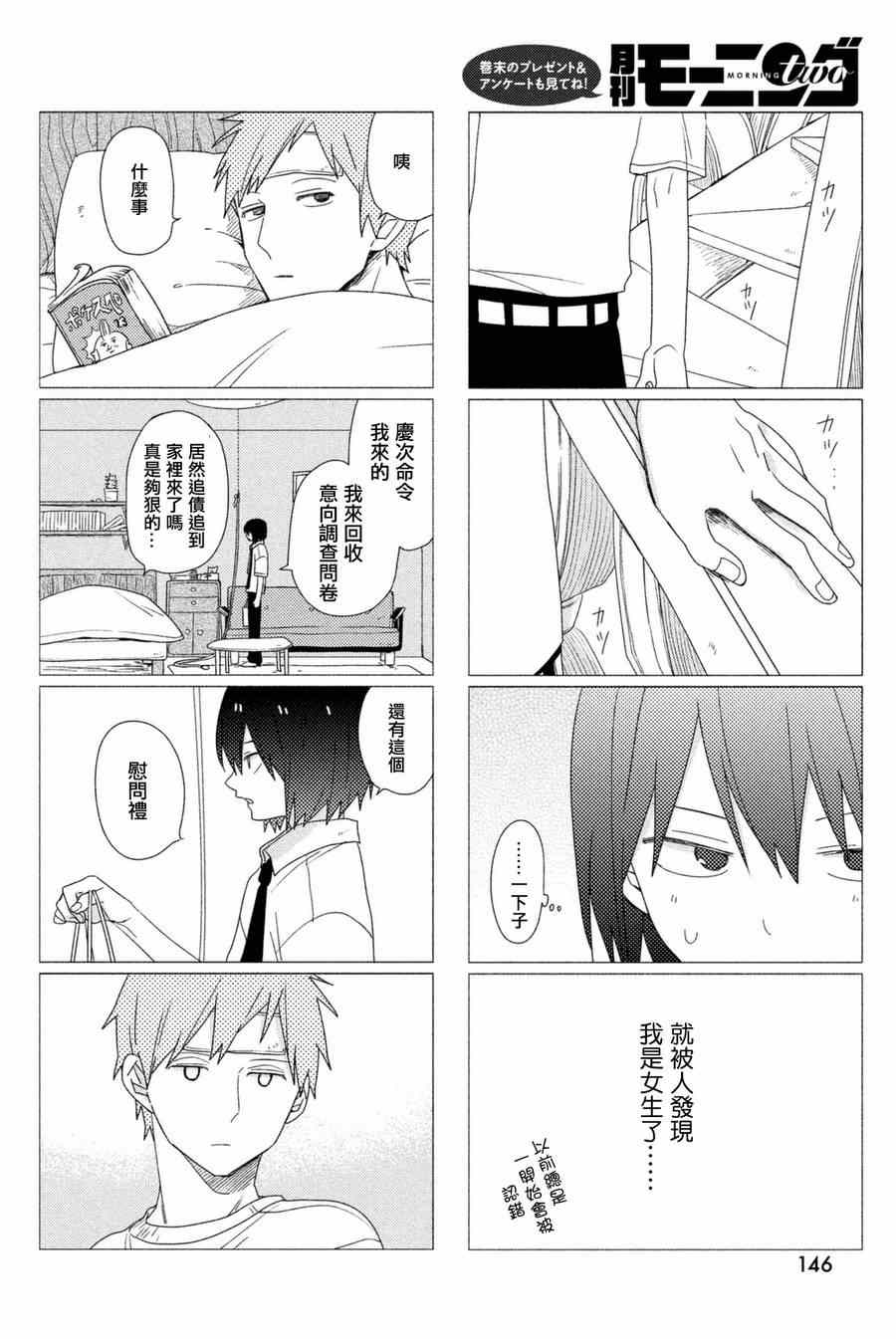 《蔚蓝海蒂》漫画 006集