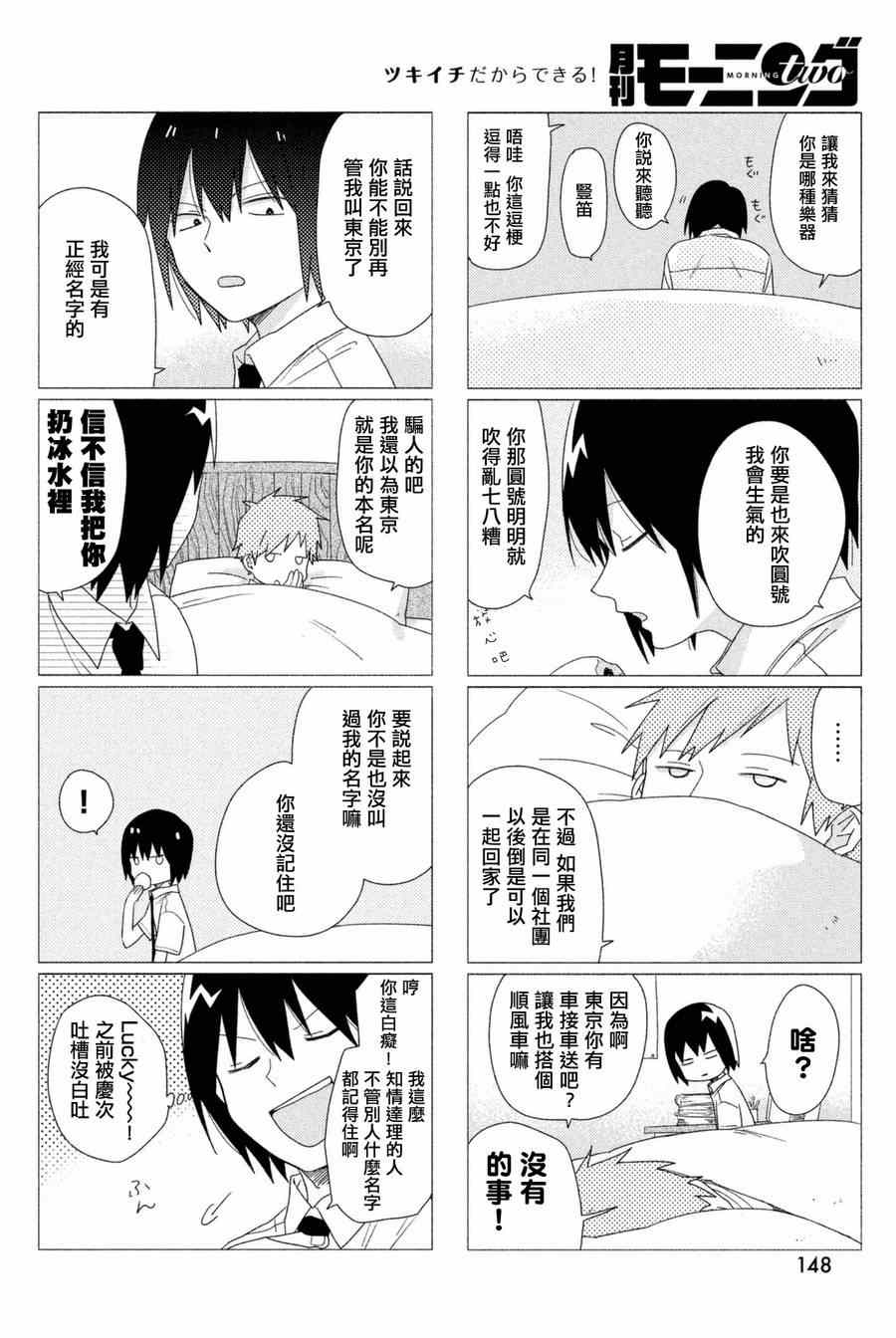 《蔚蓝海蒂》漫画 006集