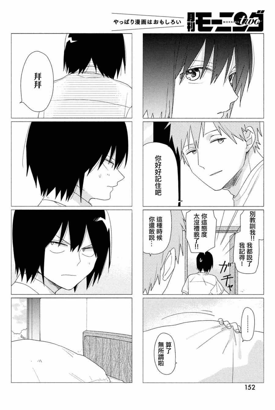 《蔚蓝海蒂》漫画 006集