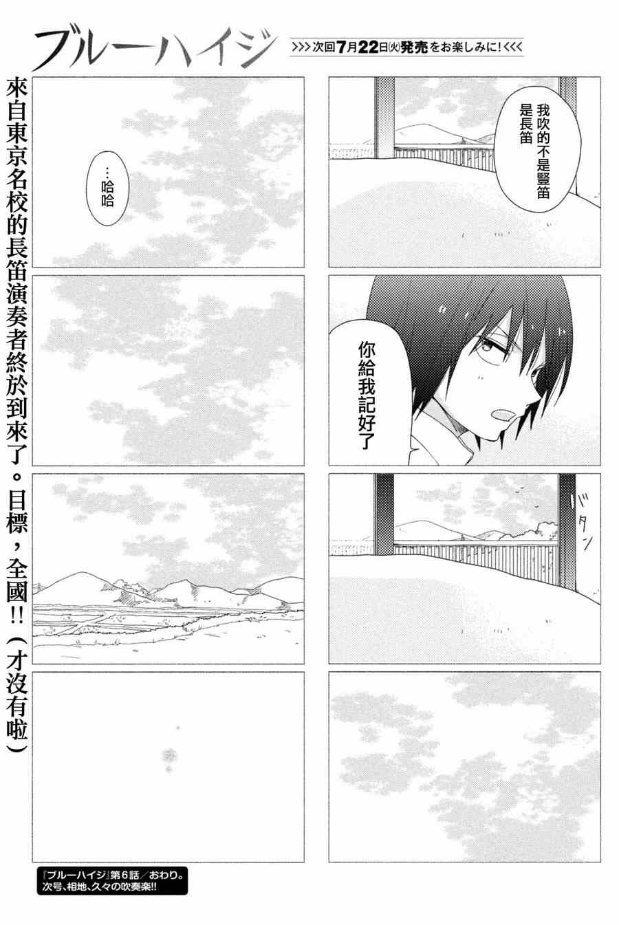 《蔚蓝海蒂》漫画 006集