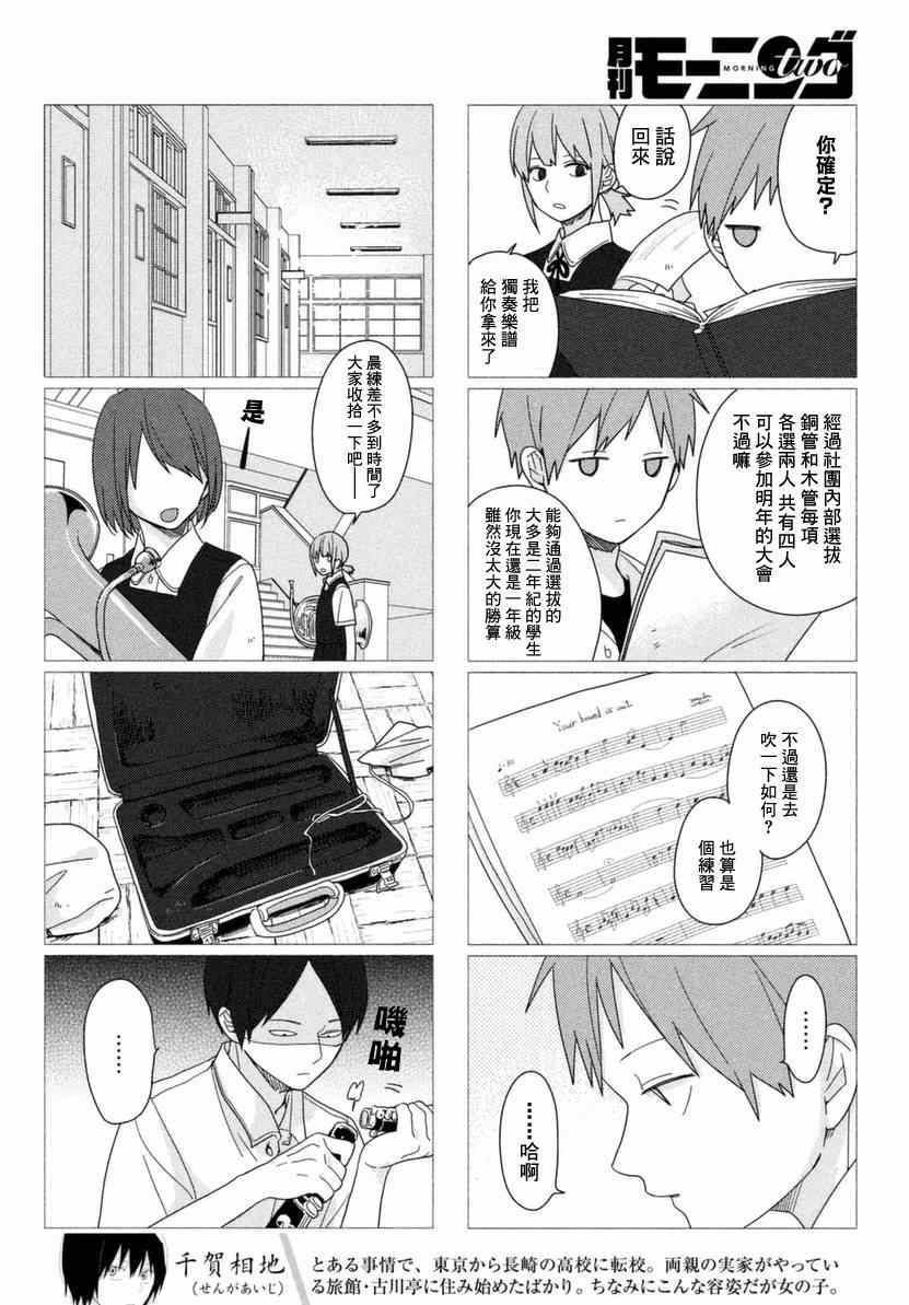 《蔚蓝海蒂》漫画 004集