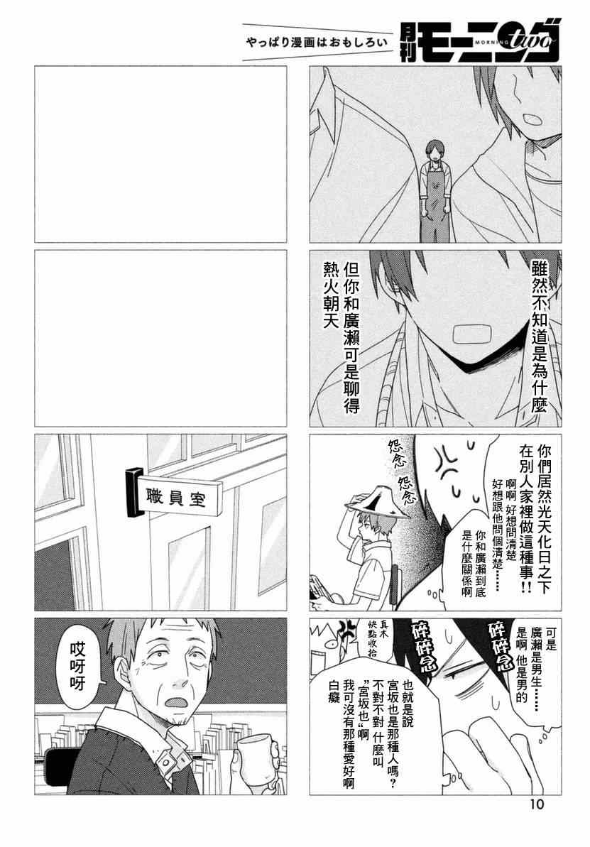 《蔚蓝海蒂》漫画 004集