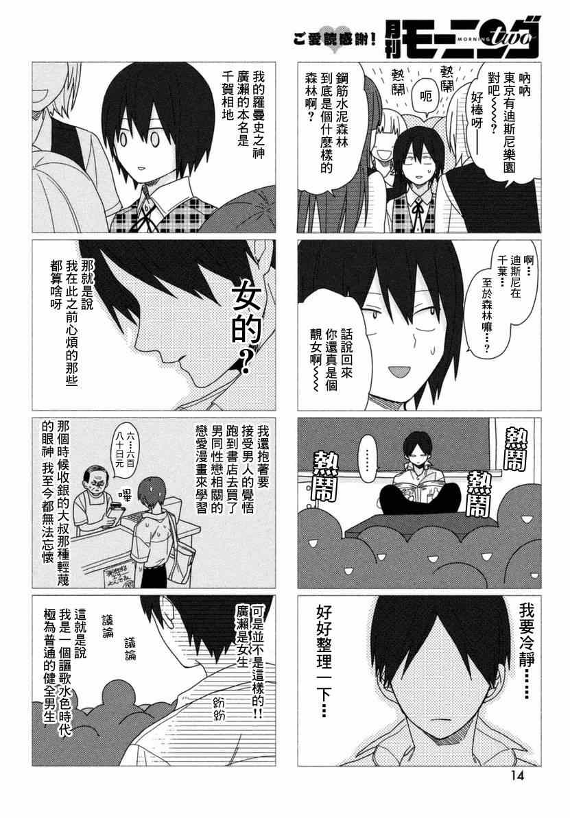 《蔚蓝海蒂》漫画 004集