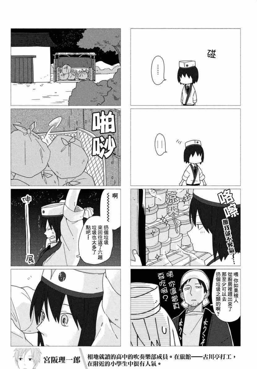 《蔚蓝海蒂》漫画 003集