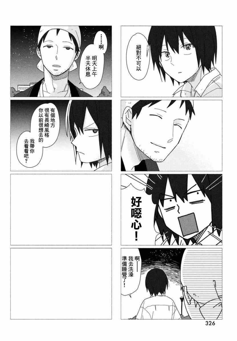 《蔚蓝海蒂》漫画 003集