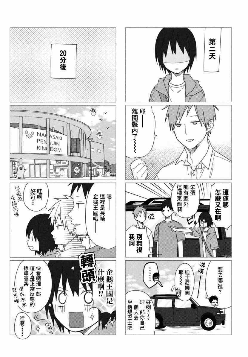 《蔚蓝海蒂》漫画 003集