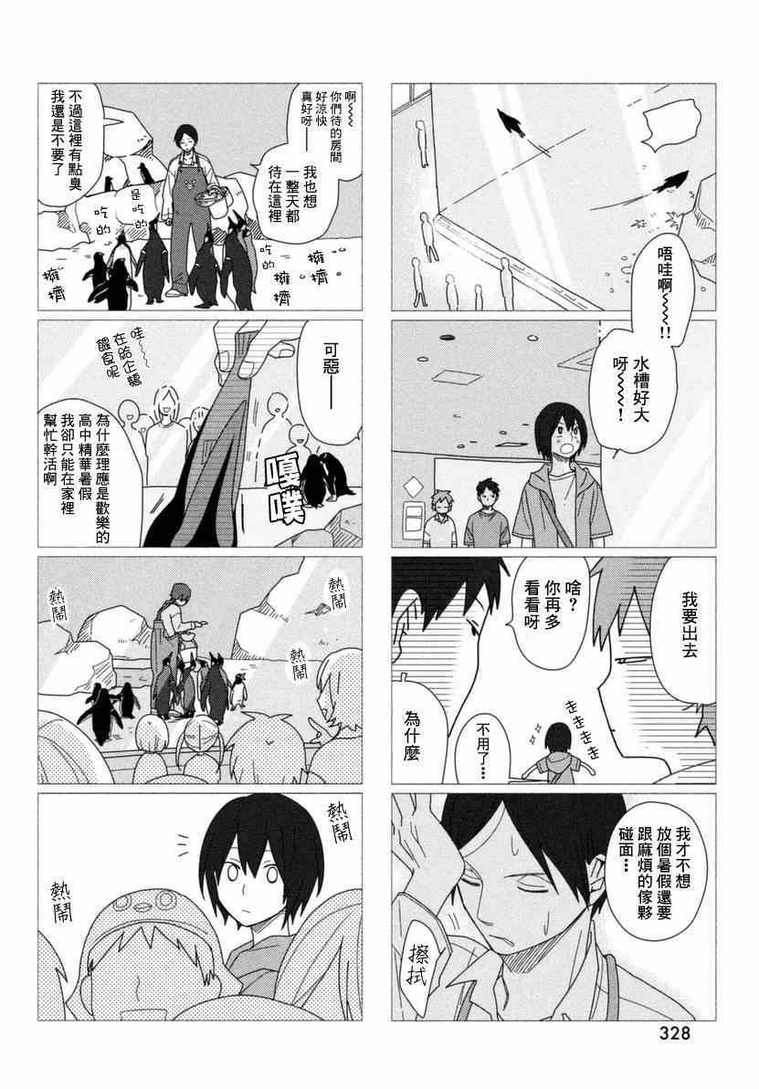 《蔚蓝海蒂》漫画 003集