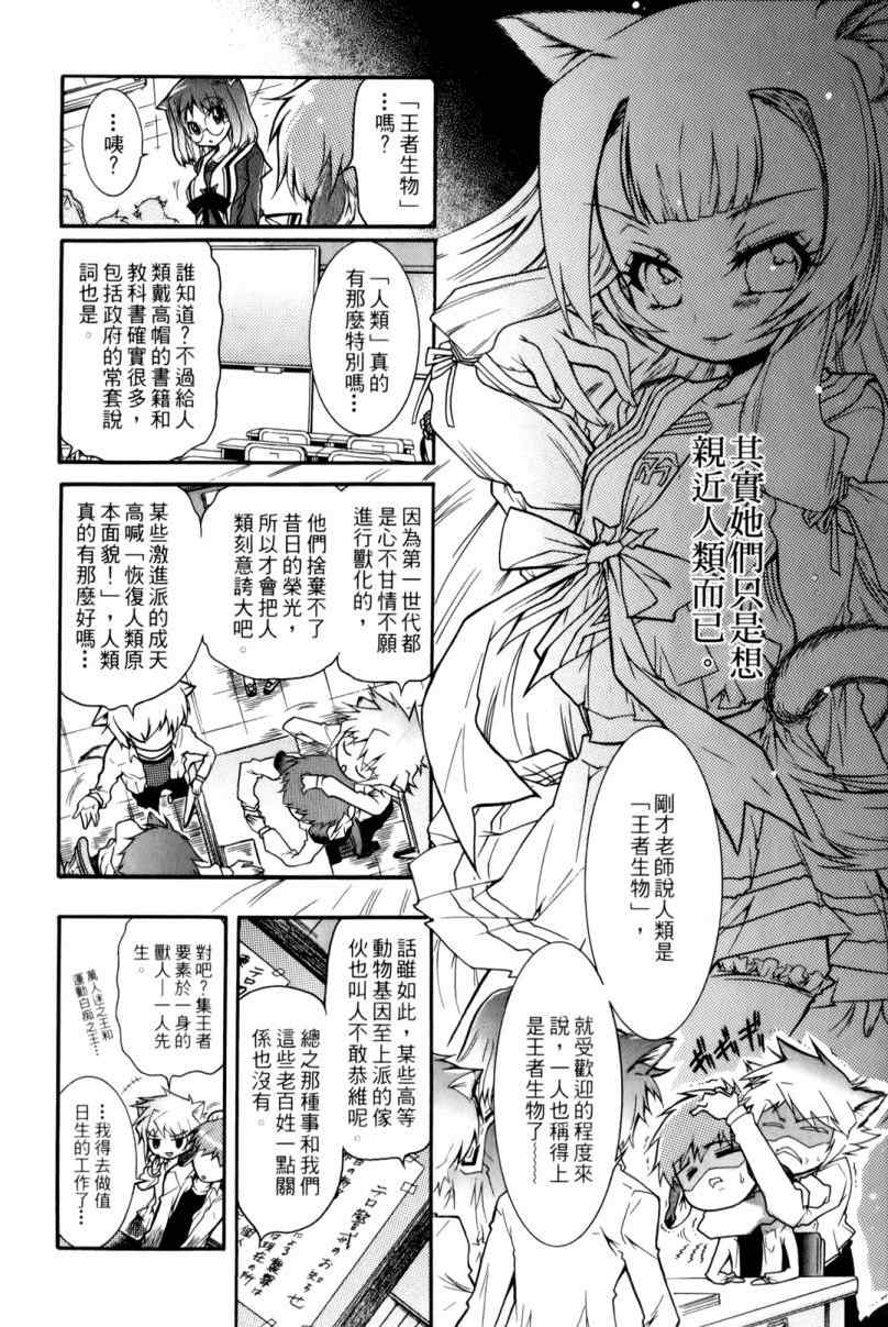 《禁止入侵!!纯血特区!》漫画 纯血特区 01卷