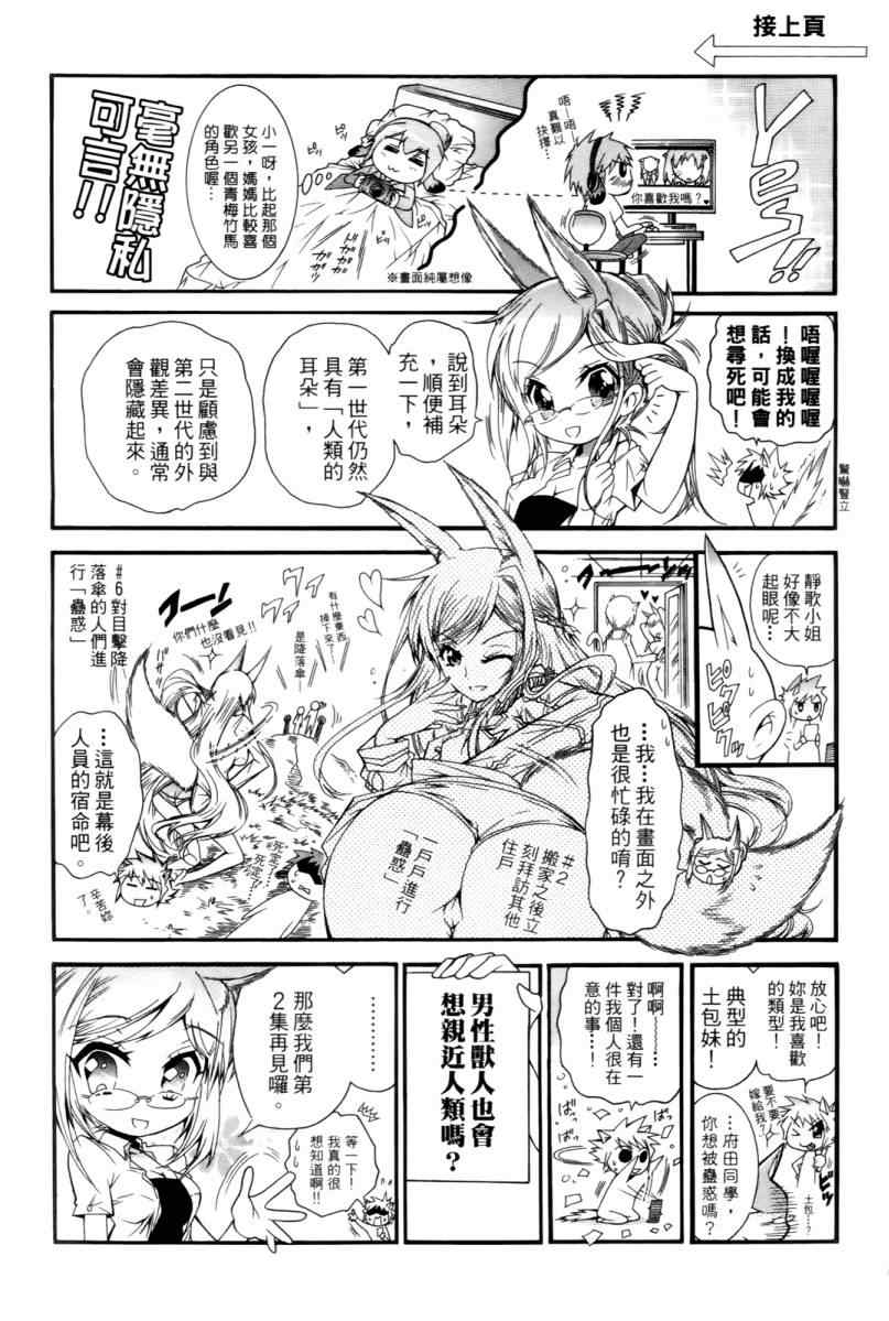 《禁止入侵!!纯血特区!》漫画 纯血特区 01卷