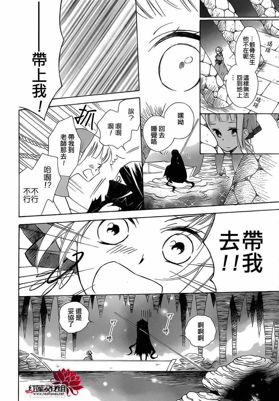 《选择死亡的柯莱特》漫画 005集