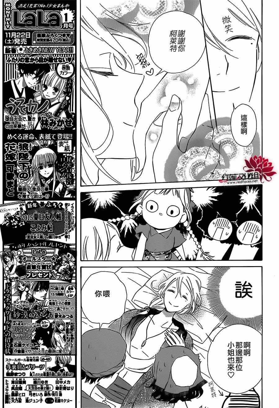 《选择死亡的柯莱特》漫画 009集