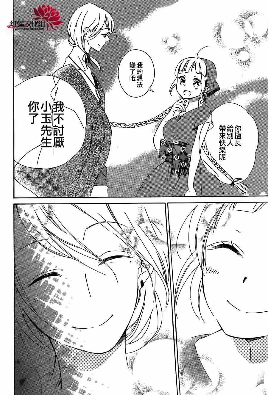 《选择死亡的柯莱特》漫画 009集