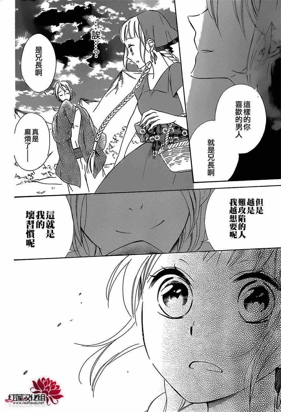 《选择死亡的柯莱特》漫画 009集