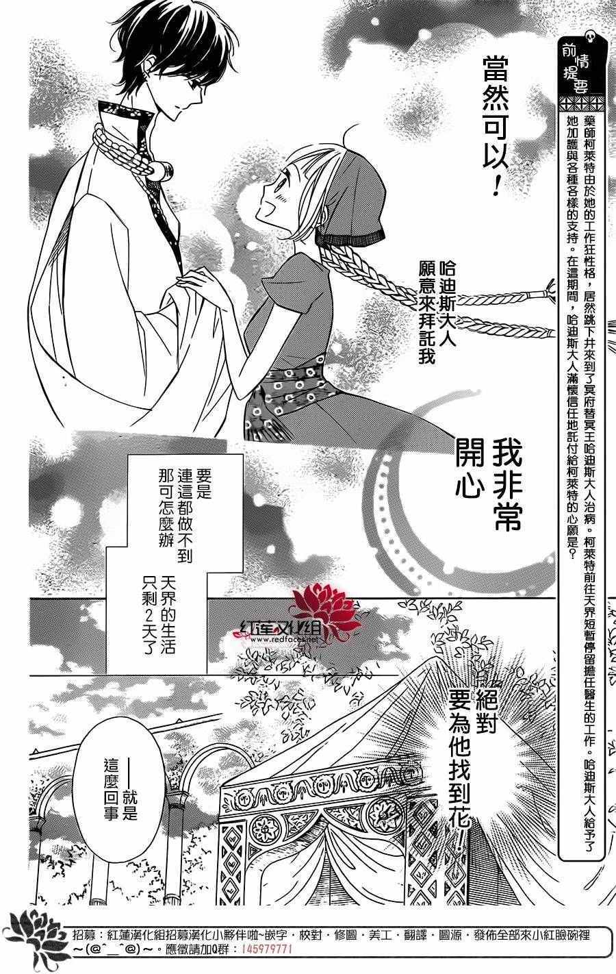 《选择死亡的柯莱特》漫画 017话