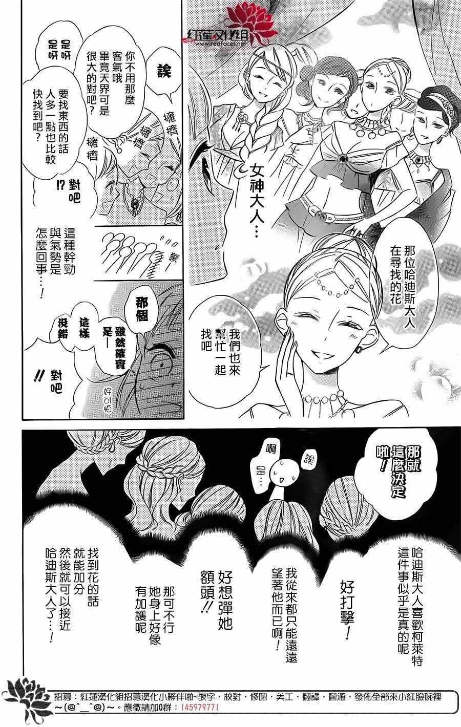 《选择死亡的柯莱特》漫画 017话