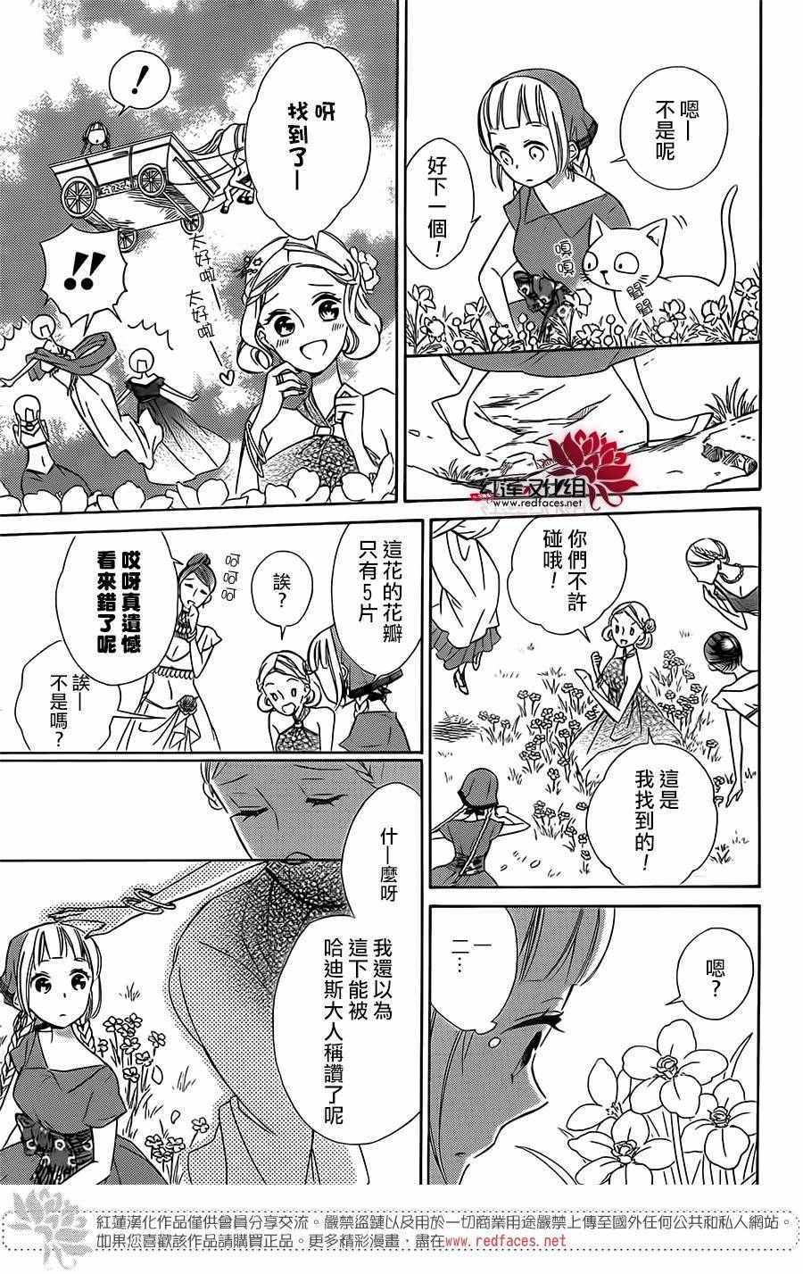 《选择死亡的柯莱特》漫画 017话