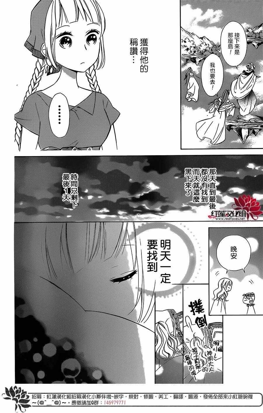 《选择死亡的柯莱特》漫画 017话