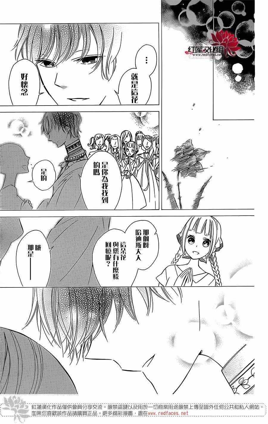 《选择死亡的柯莱特》漫画 017话