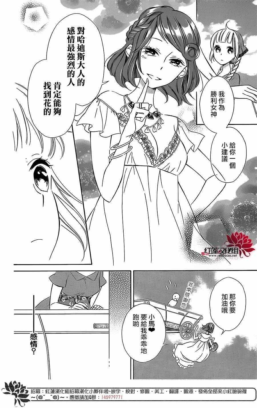 《选择死亡的柯莱特》漫画 017话