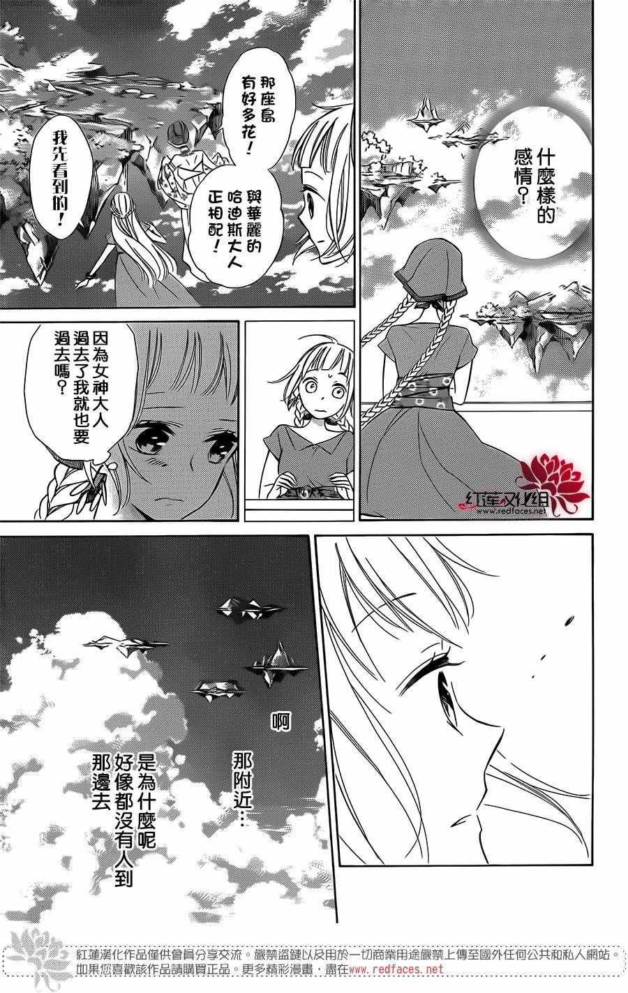 《选择死亡的柯莱特》漫画 017话