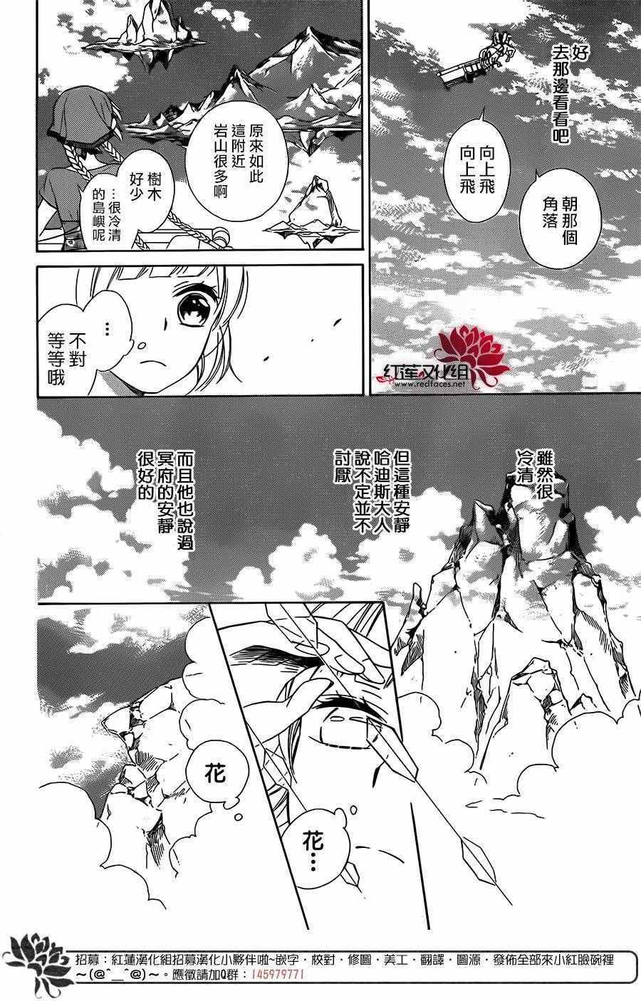 《选择死亡的柯莱特》漫画 017话