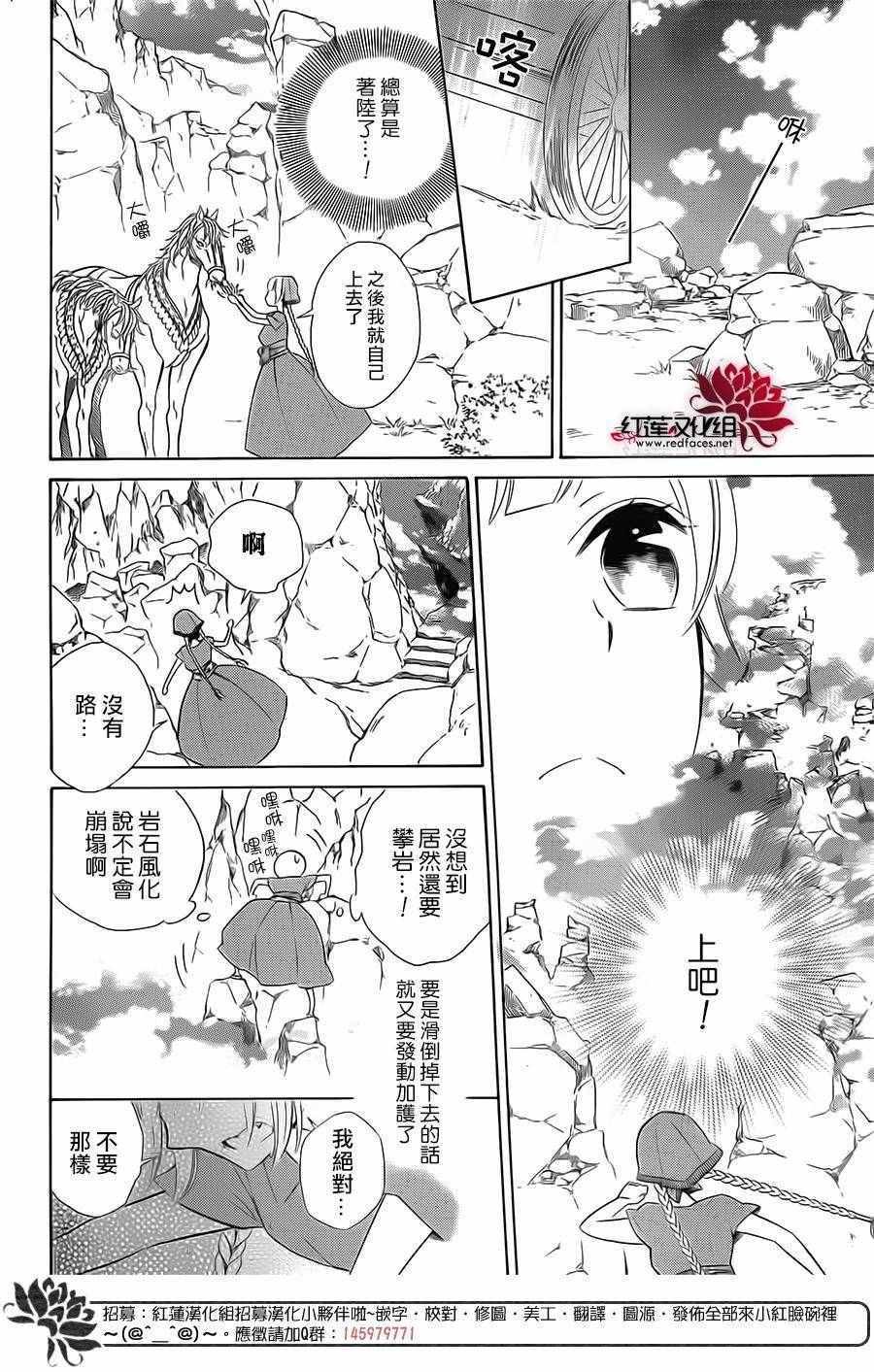 《选择死亡的柯莱特》漫画 017话