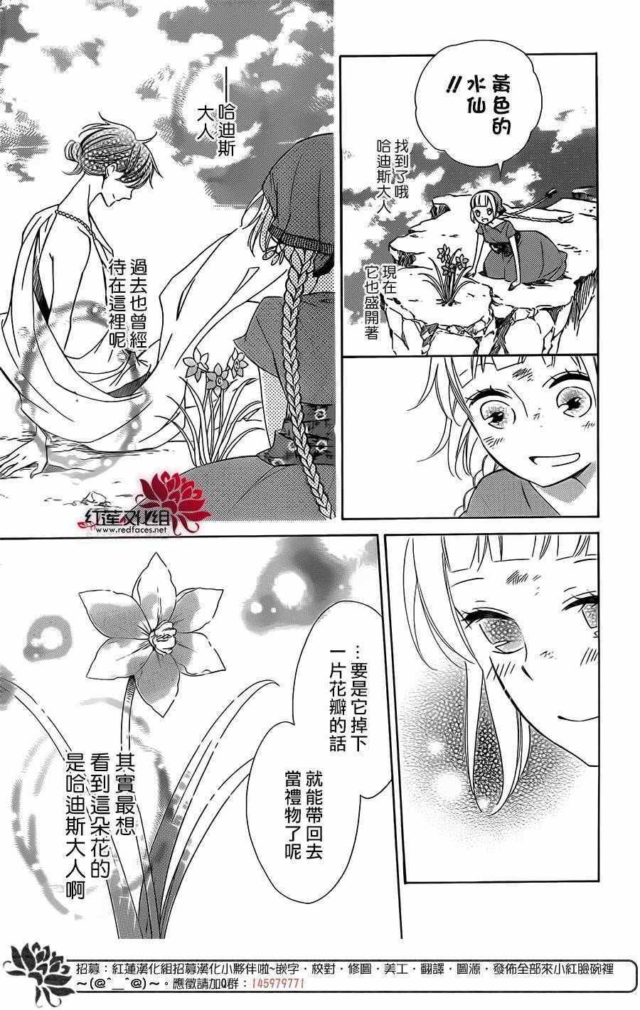 《选择死亡的柯莱特》漫画 017话