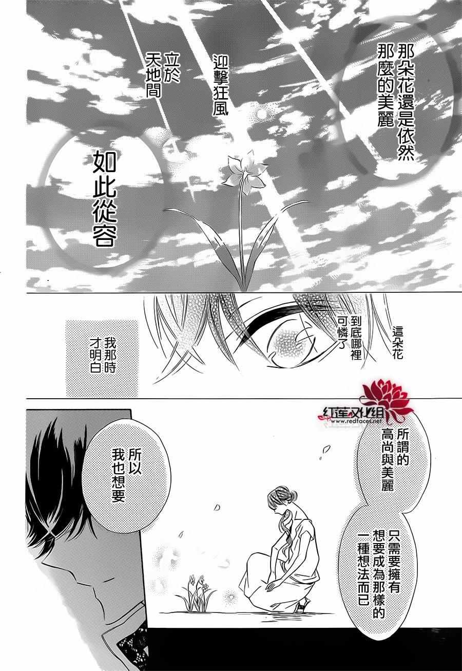 《选择死亡的柯莱特》漫画 018话