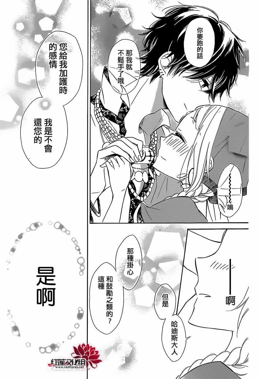 《选择死亡的柯莱特》漫画 018话