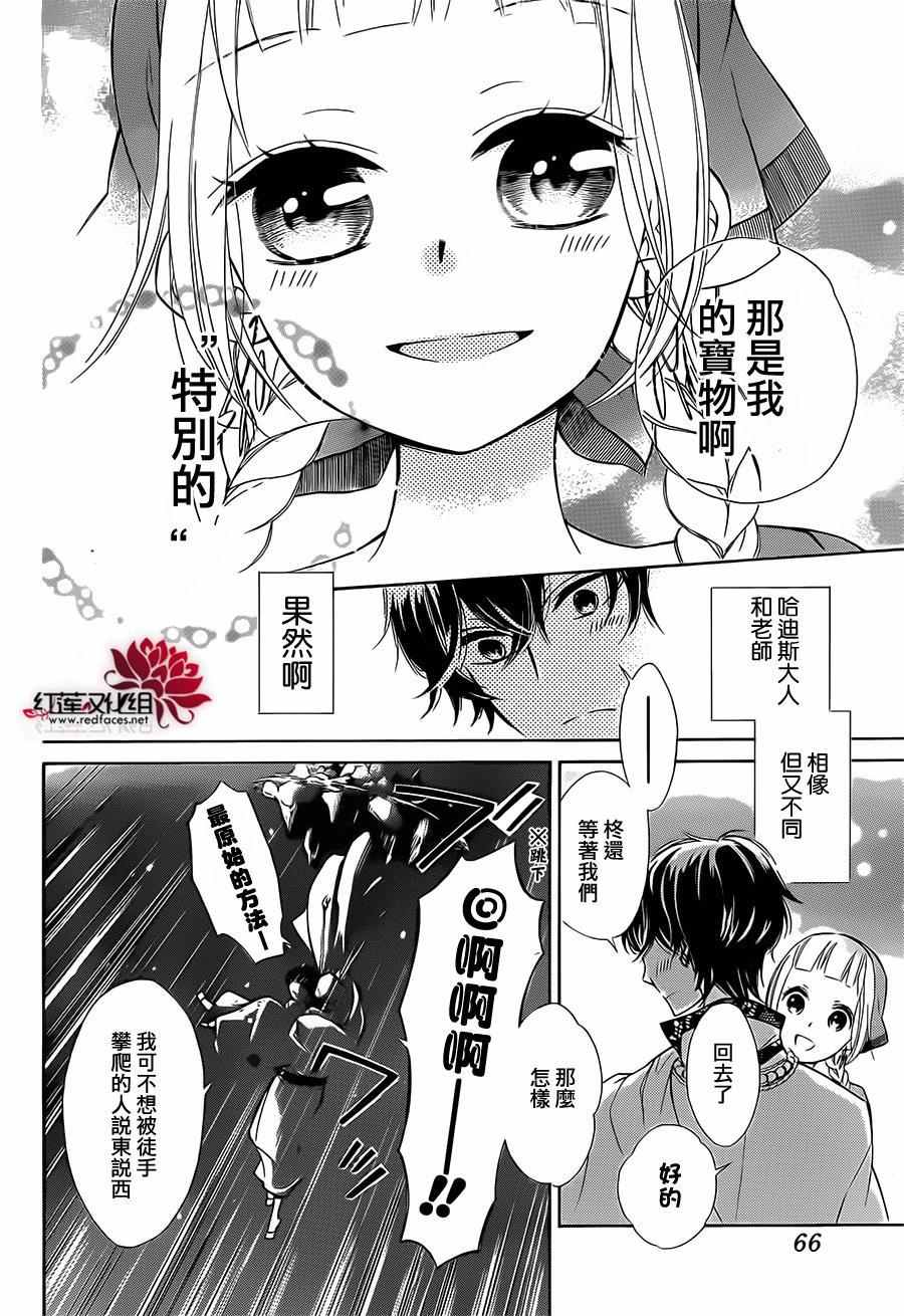 《选择死亡的柯莱特》漫画 018话