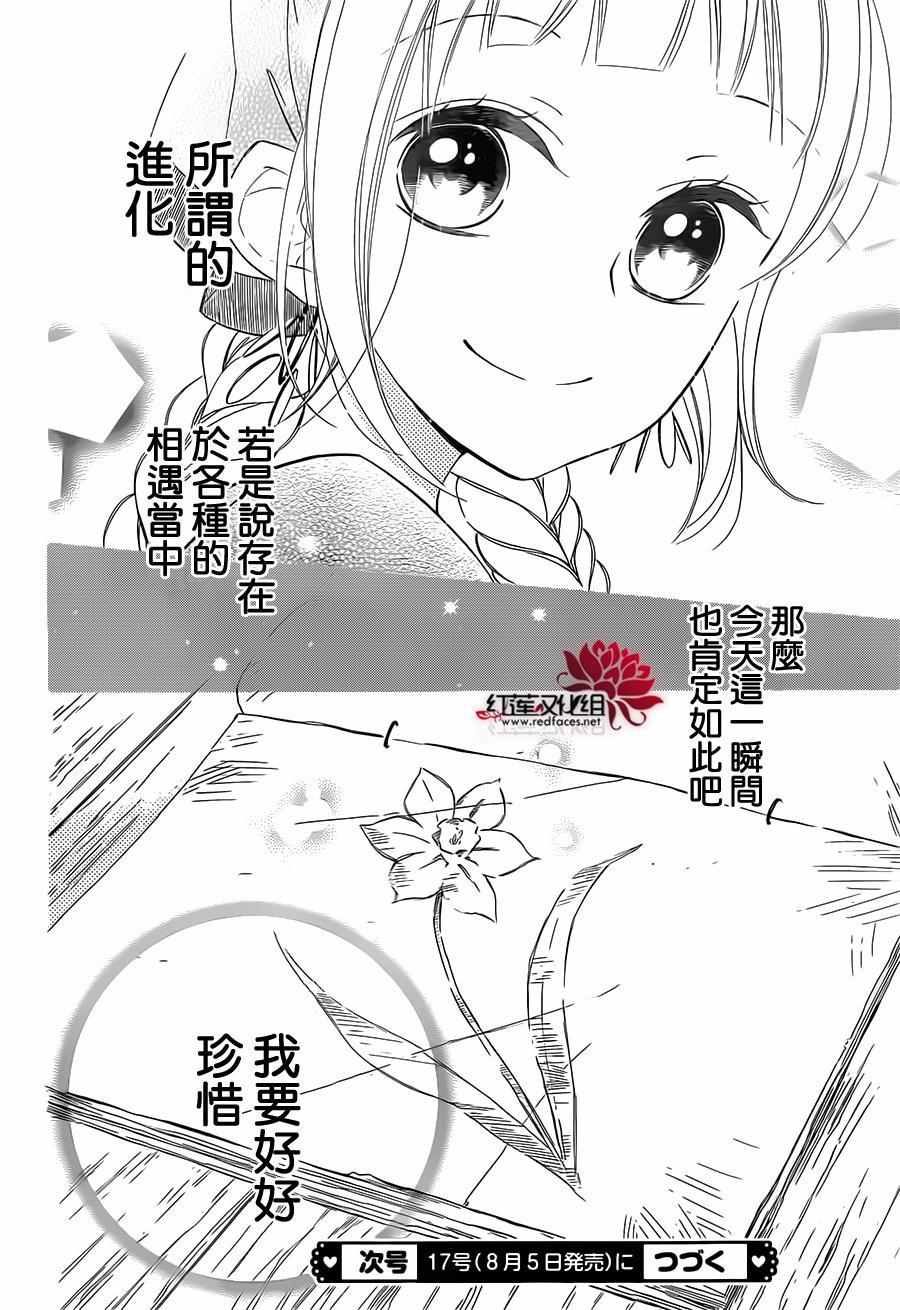 《选择死亡的柯莱特》漫画 018话