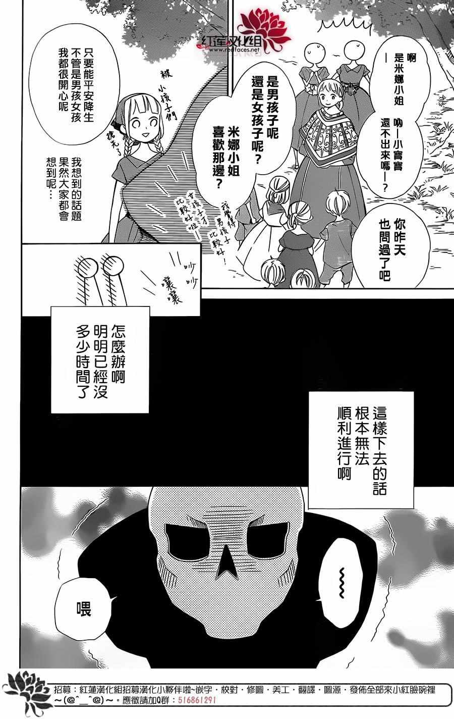 《选择死亡的柯莱特》漫画 021话