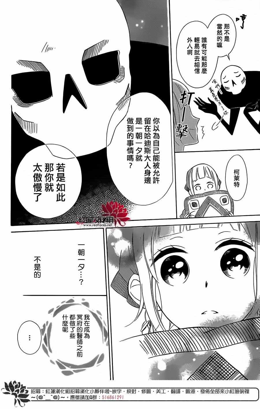 《选择死亡的柯莱特》漫画 021话