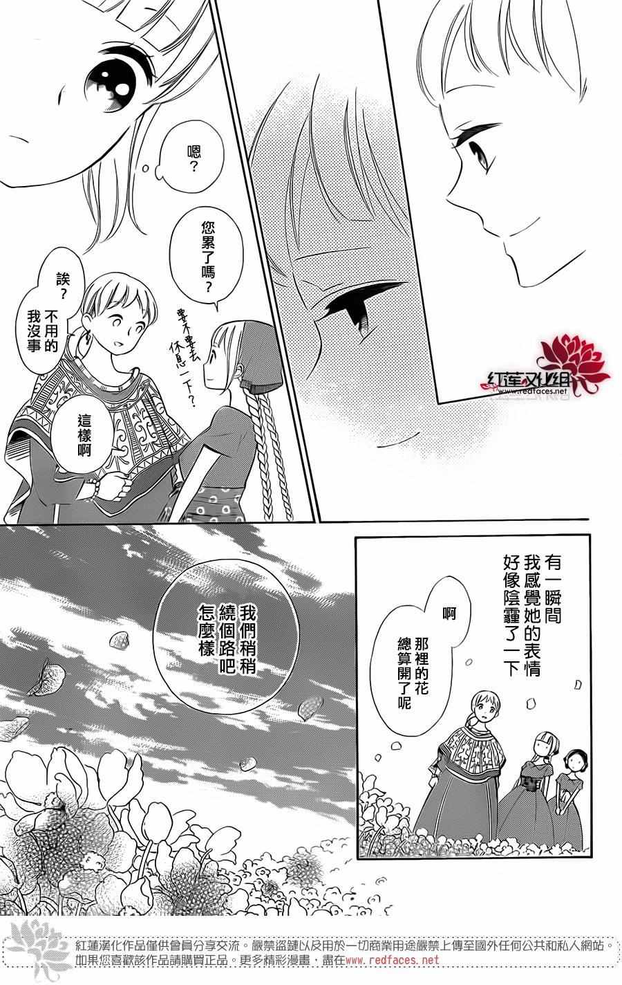 《选择死亡的柯莱特》漫画 021话