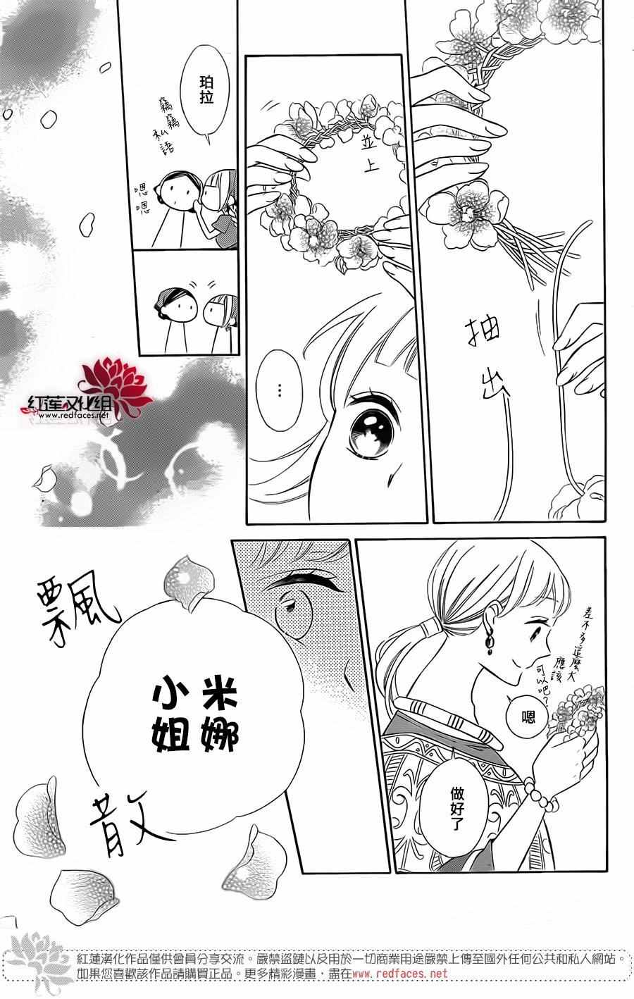 《选择死亡的柯莱特》漫画 021话