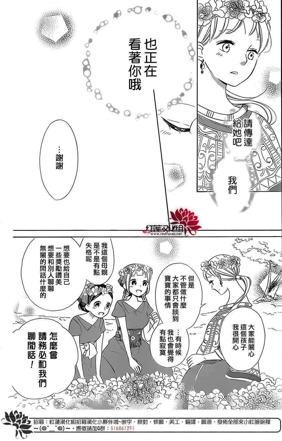 《选择死亡的柯莱特》漫画 021话