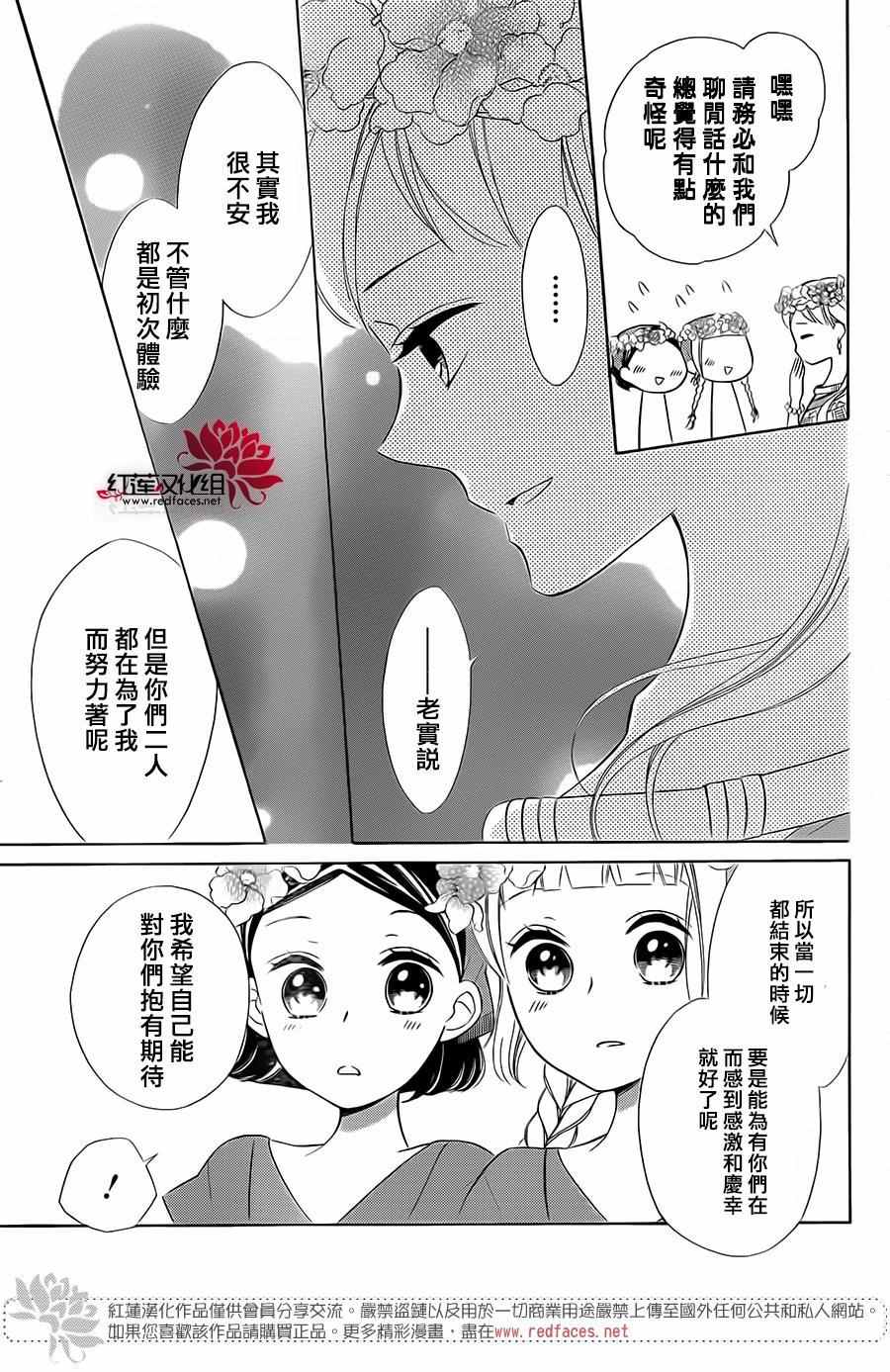 《选择死亡的柯莱特》漫画 021话