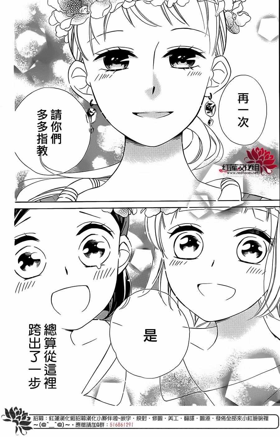 《选择死亡的柯莱特》漫画 021话