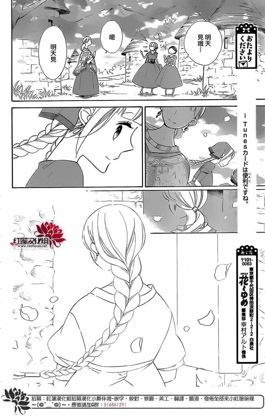 《选择死亡的柯莱特》漫画 021话